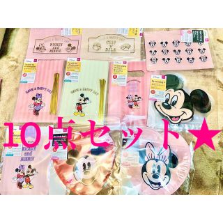 ディズニー(Disney)の【ジップバックなど】ディズニー　10点セット(カード/レター/ラッピング)