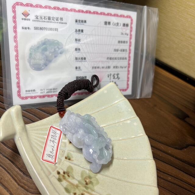 本翡翠 ラベンダー大貔貅ネックレス - ネックレス