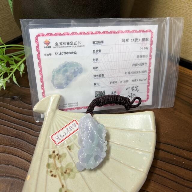 本翡翠 ラベンダー大貔貅ネックレス - ネックレス