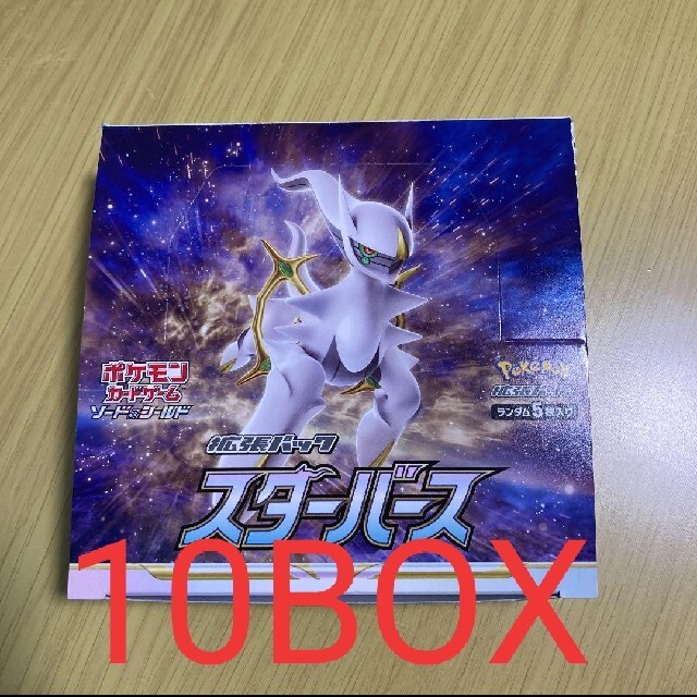 ポケモンカード スターバース 10BOX シュリンク無し