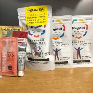 ダイイチサンキョウヘルスケア(第一三共ヘルスケア)のリゲイントリプルフォース(ダイエット食品)