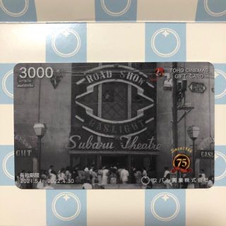 スバル興業　株主優待　3000円分(ショッピング)