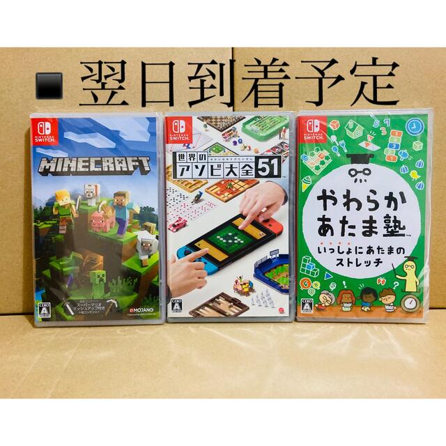 3台●マインクラフト ●世界のアソビ大全51 ●やわらかあたま塾ゲームソフト/ゲーム機本体