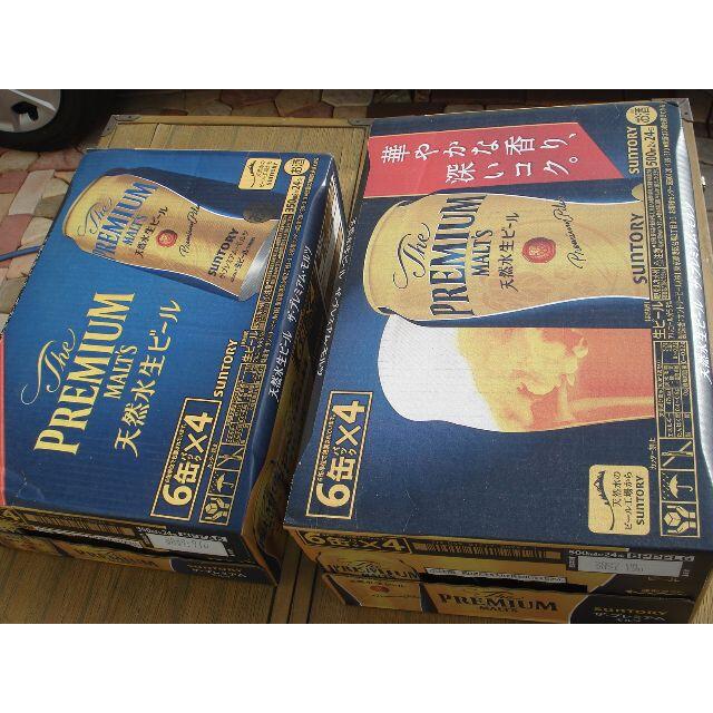 【新品】サントリープレミアムモルツ/500ml/350ml各1箱/2箱セット