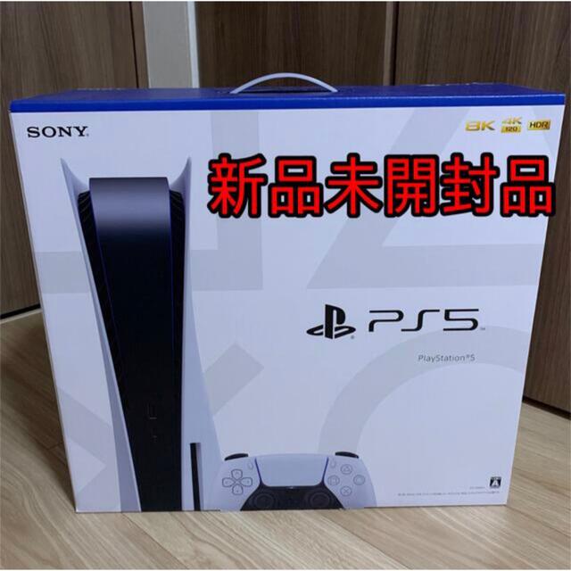 家庭用ゲーム機本体【新品未使用】PlayStation®︎5 ディスクドライブ搭載モデル