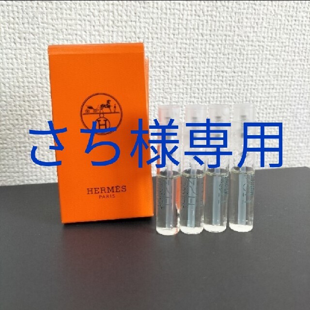 Hermes(エルメス)のエルメス オードトワレ H24 香水 新品 コスメ/美容の香水(香水(男性用))の商品写真