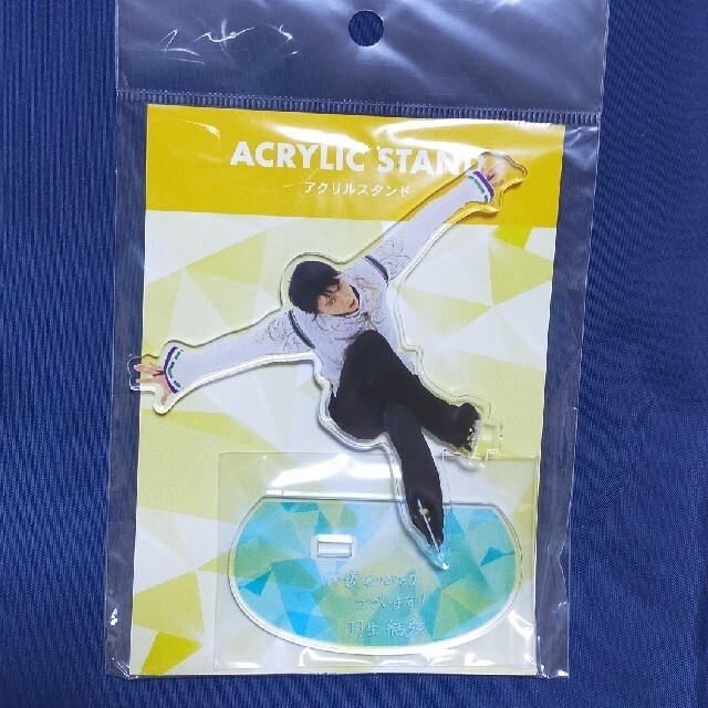 羽生結弦展グッズ アクリルスタンド エンタメ/ホビーのおもちゃ/ぬいぐるみ(キャラクターグッズ)の商品写真