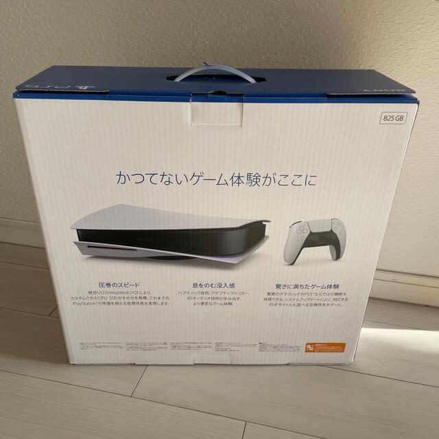 【新品未開封】PlayStation 5 本体(CFI-1100A01)