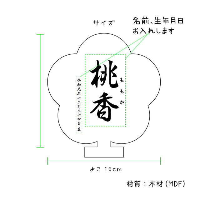 桃の節句 ひなまつり 命名　出産祝い　名入れ　木製 キッズ/ベビー/マタニティのメモリアル/セレモニー用品(その他)の商品写真