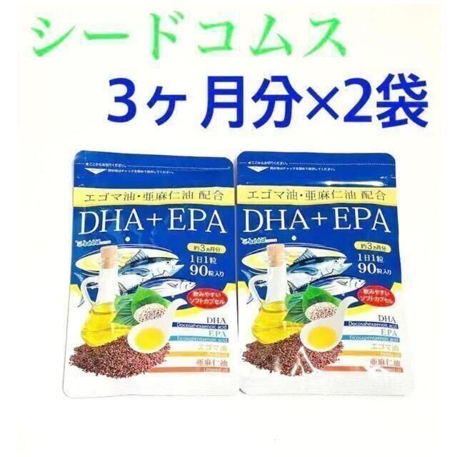 【8袋@660 計5280】エゴマ油・亜麻仁油配合 DHA+EPA●シードコムス