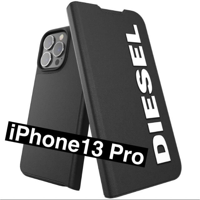 ◇◆DIESEL/ディーゼル◆◇ iPhoneケース 手帳型 ブラックホワイト