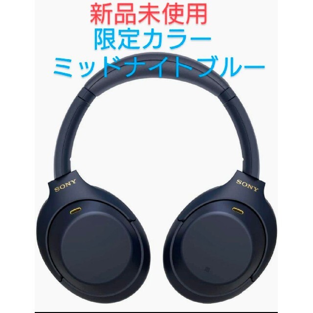 Sony WH-1000XM5 ミッドナイトブルー 新品未開封