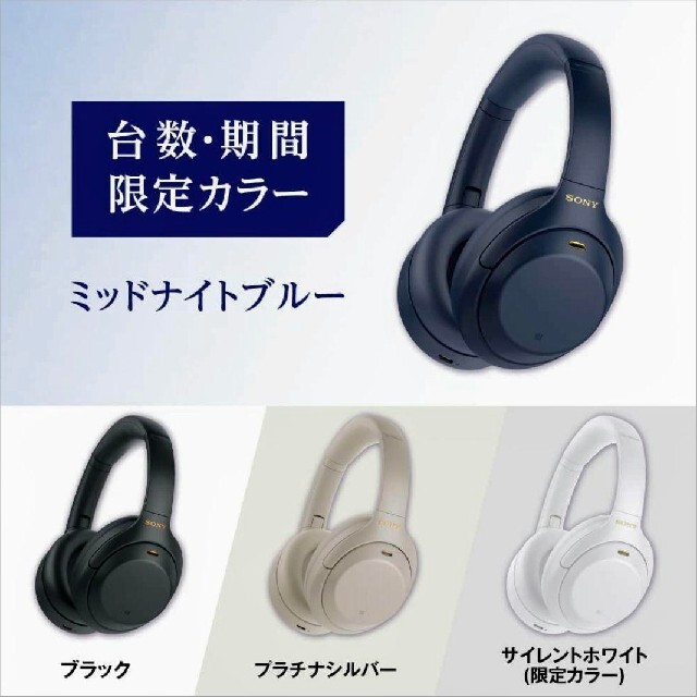 SONY WH-1000XM4 LM ミッドナイトブルー-uwasnet.org