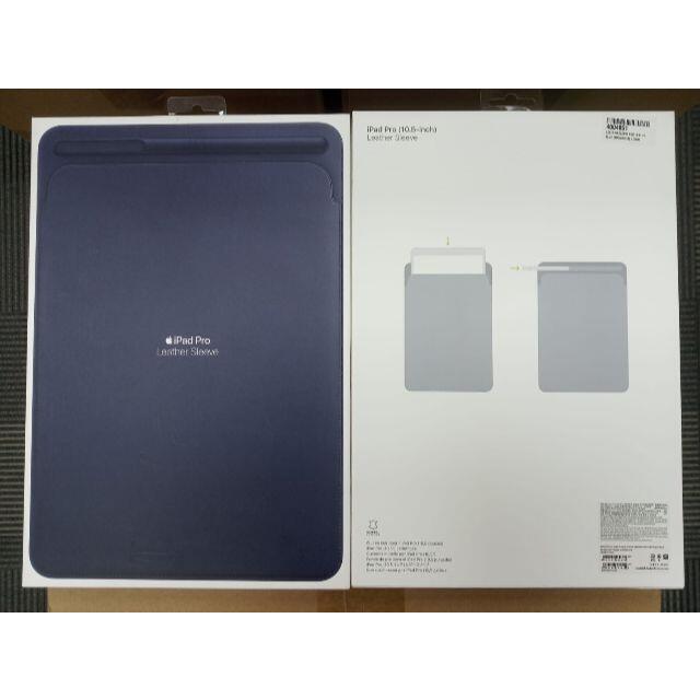 Apple(アップル)のアップル純正品◆10.5インチiPad Pro用レザースリーブMB スマホ/家電/カメラのPC/タブレット(その他)の商品写真