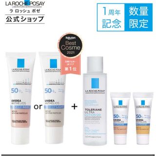 ラロッシュポゼ(LA ROCHE-POSAY)のラロッシュポゼ　プロテクショントーンアップ　ローズ　限定キット(化粧下地)