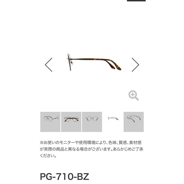 ピントグラス　中度　PG－７１０－ＢＺ レディースのファッション小物(サングラス/メガネ)の商品写真