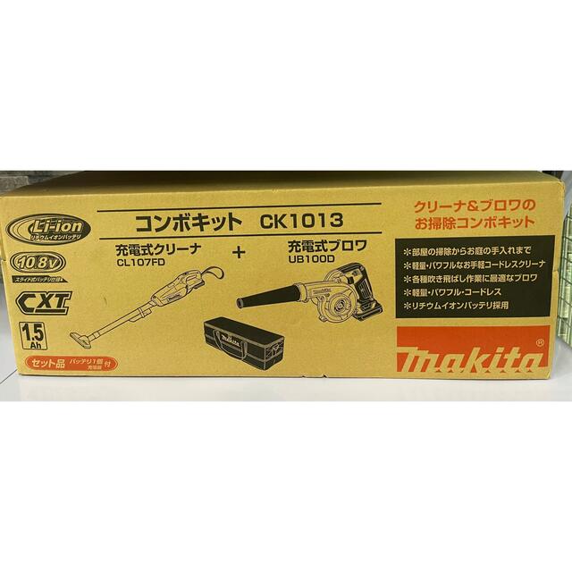 マキタ(Makita) コンボキット CK1013