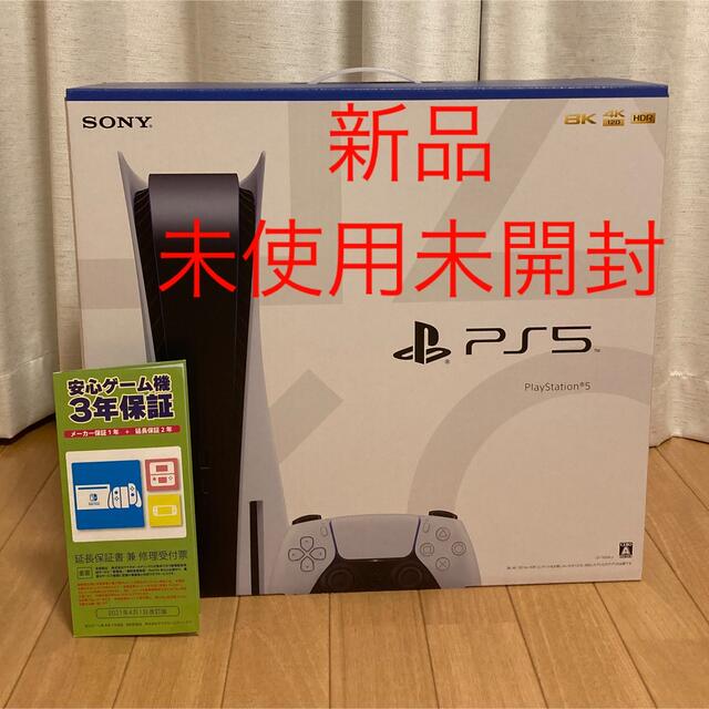 【新品・未使用】Playstation5