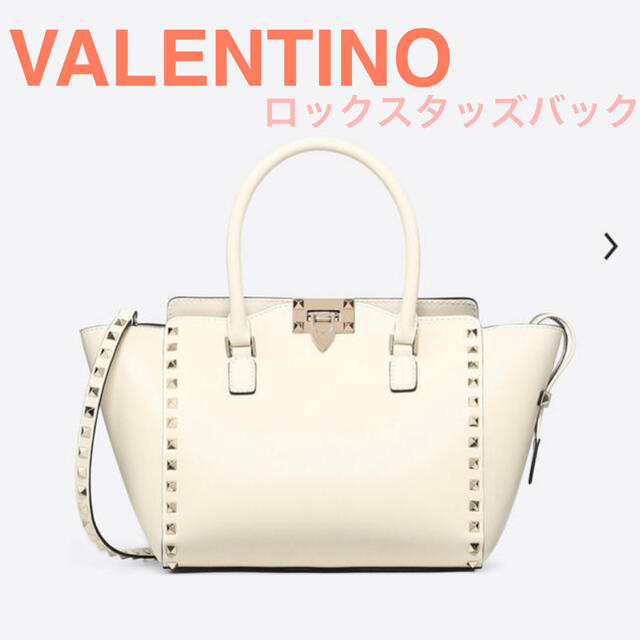 VALENTINO ヴァレンティノ ロックスタッズ バッグ