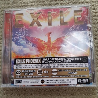エグザイル(EXILE)のEXILE PHOENIX  アルバム　CD/DVD(ポップス/ロック(邦楽))