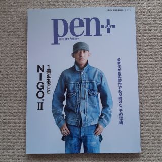 １冊まるごとＮＩＧＯ ２(ファッション/美容)