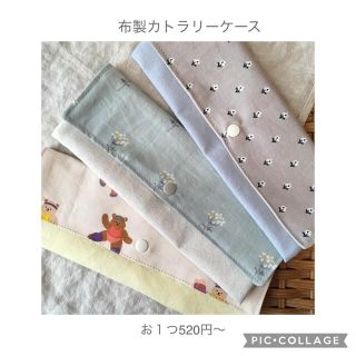 ばにばにれじ様専用ページ(外出用品)