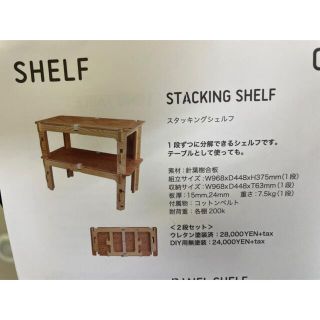 ムジルシリョウヒン(MUJI (無印良品))のyoka  スタッキングシェルフ   ウレタン塗装  送料無料(コーヒーテーブル/サイドテーブル)