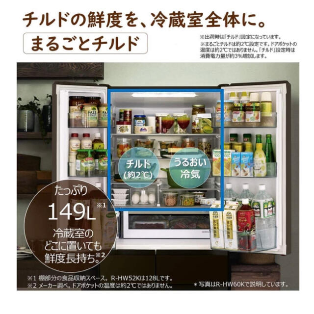 日立 - 9年無料保証 HITACHI 6ドア冷蔵庫 R-HW52K 2020年製 の 日立 - 9年無料保証 HITACHI 6ドア冷蔵庫 R-HW52K 2020年製 の