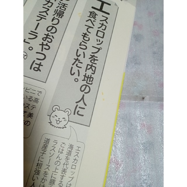 「心が強い子」は母親で決まる！ ＆ 北海道あるある エンタメ/ホビーの本(住まい/暮らし/子育て)の商品写真