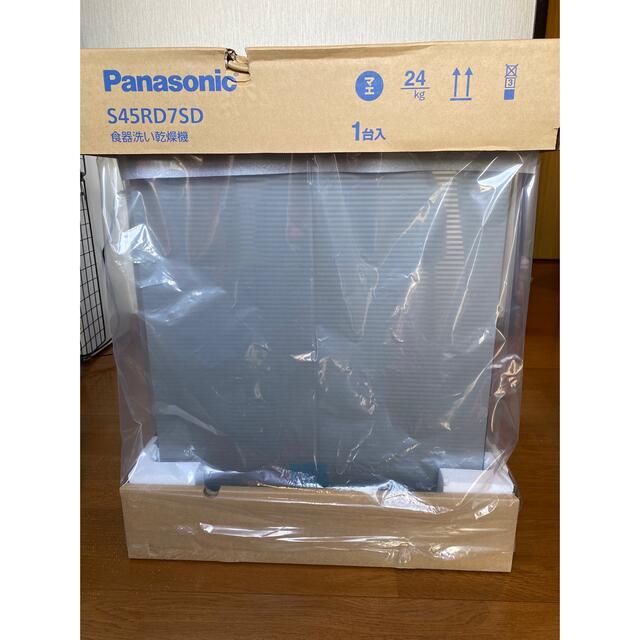 Panasonic 食洗機 S45RD7SD