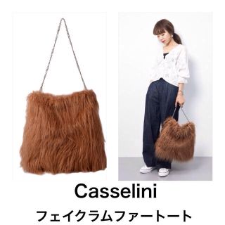 キャセリーニ(Casselini)の最終値下げ❣️新品💛Casselini💛フェイクラムファートート(トートバッグ)