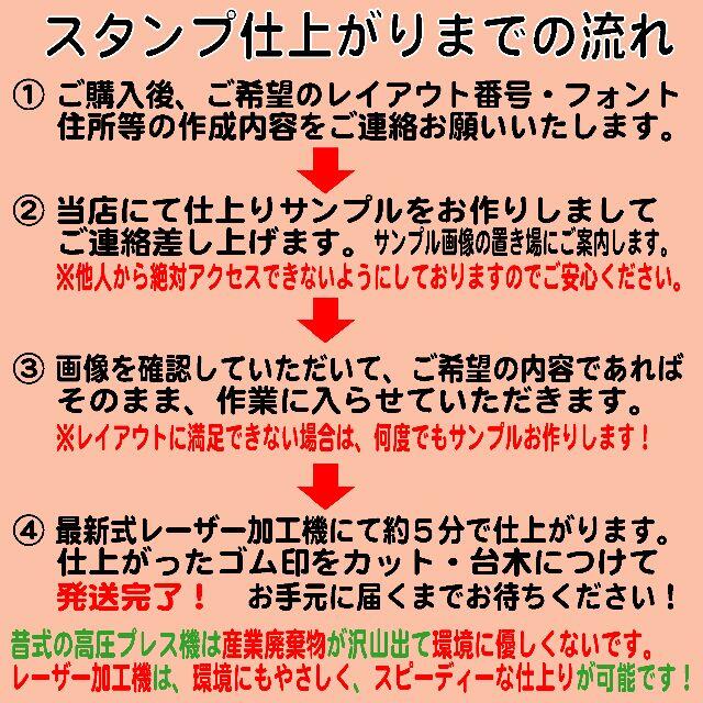 オーダーメイド！【３行住所印】大好評！送料無料！ゴム印　住所印　社判　年賀状 ハンドメイドの文具/ステーショナリー(はんこ)の商品写真