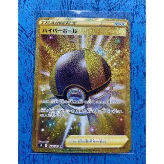 ポケモンカード ハイパーボール s9 126/100 UR スターバース(シングルカード)