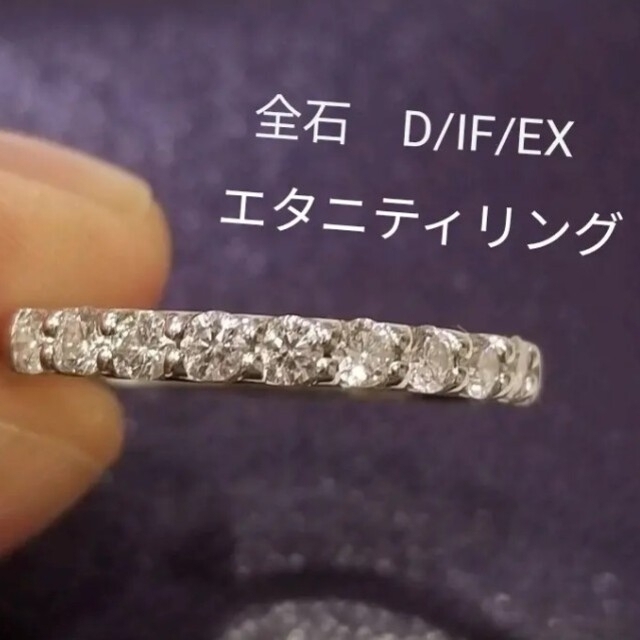 【鑑定書付】プラチナ　ダイヤモンド　ハーフエタニティリング　高品質　高グレード