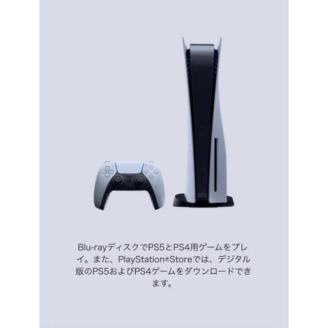 【新品未使用】PS5 ディスクドライブ搭載版 playstation5 即日発送