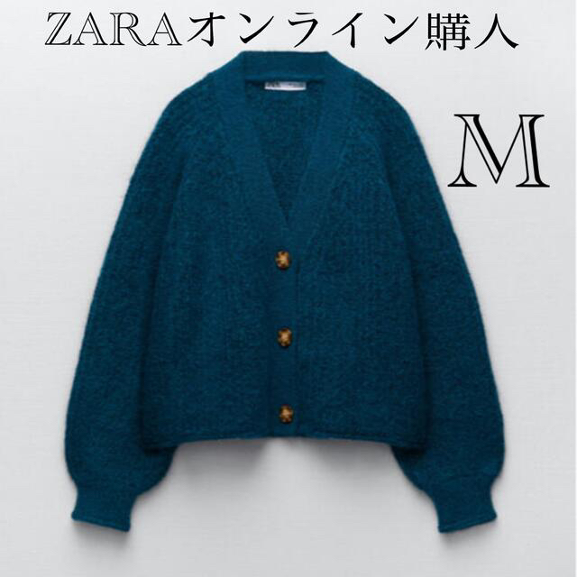 ZARA 裏編みニットカーディガン　ブルー　新品　M