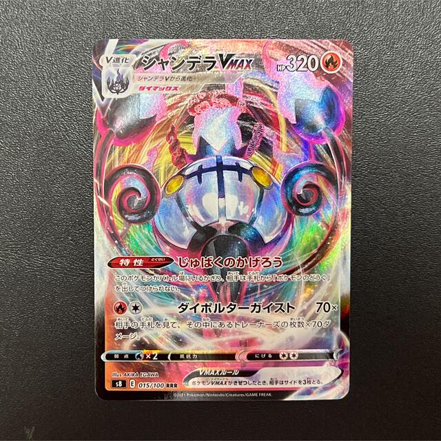 ポケモン - シャンデラVMAX エラー ポケモンカードの通販 by ら ポケモン - シャンデラVMAX エラー ポケモンカードの通販 by ら