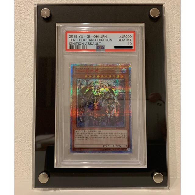 遊戯王 PSA 10 万物創世龍 日版