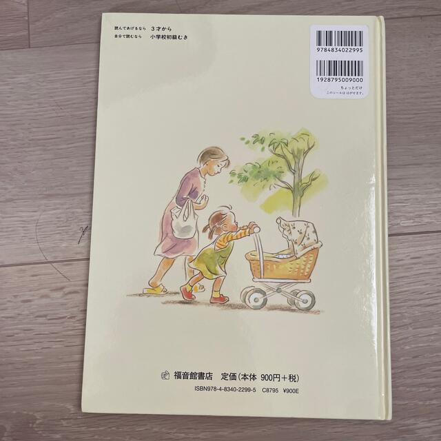 ちょっとだけ エンタメ/ホビーの本(絵本/児童書)の商品写真