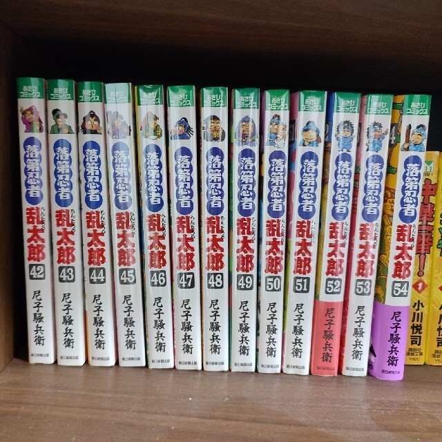 朝日新聞出版(アサヒシンブンシュッパン)の落第忍者乱太郎　1〜54巻 エンタメ/ホビーの漫画(少年漫画)の商品写真