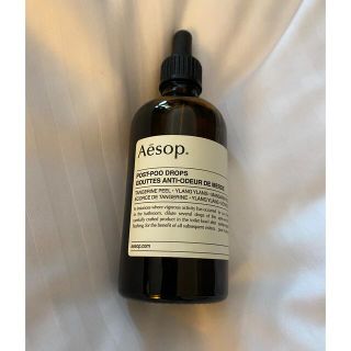 イソップ(Aesop)の【新品】イソップ ポスト プー ドロップス(アロマグッズ)