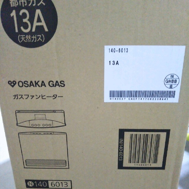 大阪ガス　N140-6013 ブラウン 木造11畳コンクリート15畳用 スマホ/家電/カメラの冷暖房/空調(ファンヒーター)の商品写真