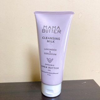 ママバター(MAMA BUTTER)のママバター クレンジングミルク(130g)(クレンジング/メイク落とし)