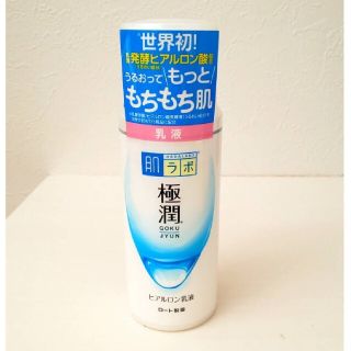 ロートセイヤク(ロート製薬)の肌ラボ 極潤 ヒアルロン乳液 乳液(乳液/ミルク)