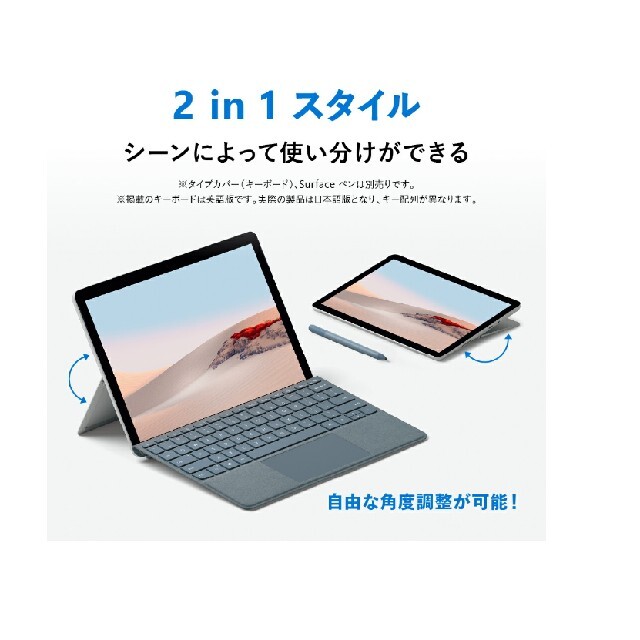 本物 SurfaceGo2 STQ-00012本体 タブレット - wikitest.esn-spain.org