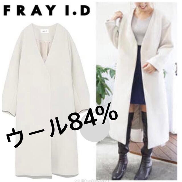 ーカラーコ FRAY I.D - フレイアイディー ダンボールノーカラーコート