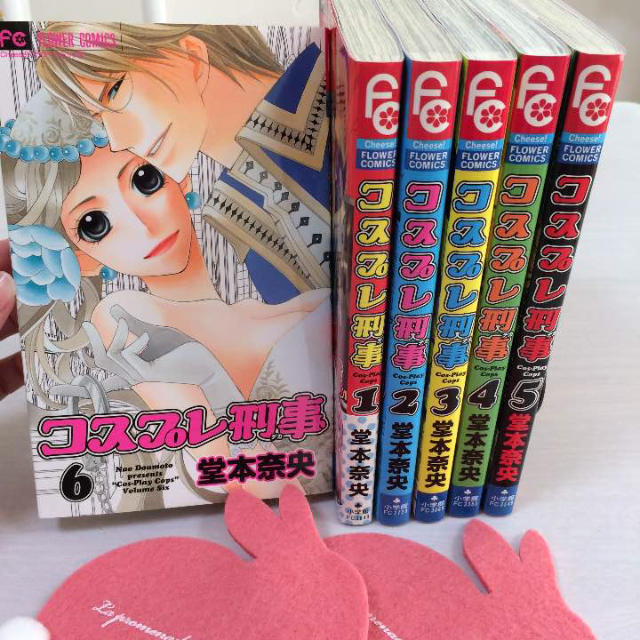 小学館 堂本奈央 コスプレ刑事 完結全巻セット 少女コミックスの通販 By おまとめがお得 ショウガクカンならラクマ 小学館 堂本奈央 コスプレ刑事 完結全巻セット 少女コミックスの通販 By おまとめがお得 ショウガクカンならラクマ