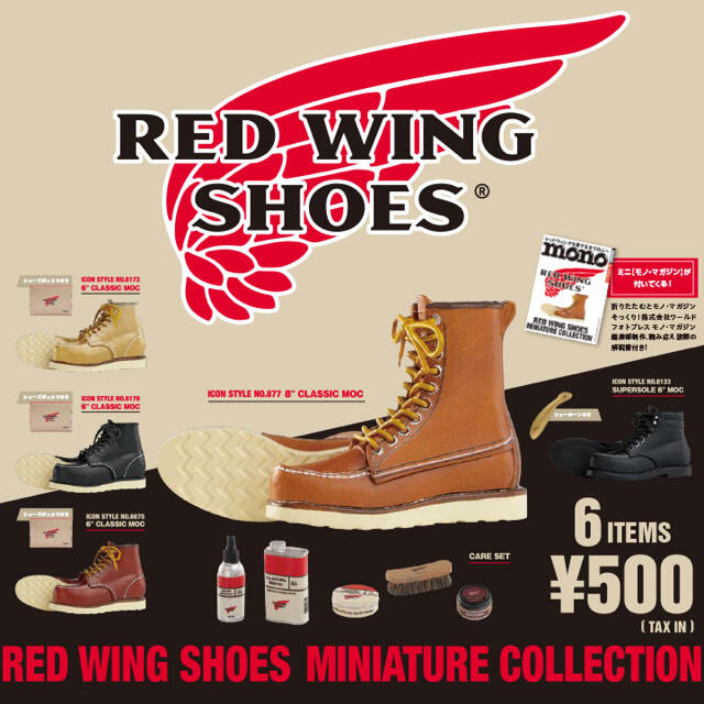 全6種ケンエレファント RED WING SHOES MINIATURE