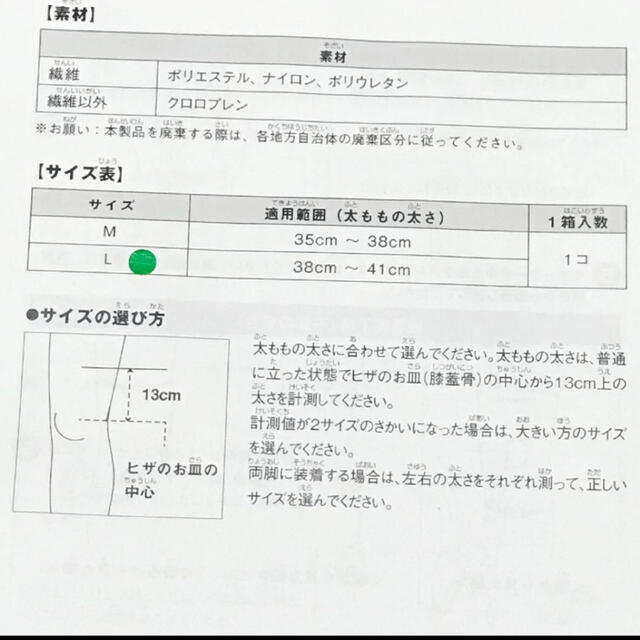 ZAMST(ザムスト)のザムスト   ジュニアサポーターヒザ   左右兼用   Ｌサイズ  ZAMST  スポーツ/アウトドアのスポーツ/アウトドア その他(バスケットボール)の商品写真