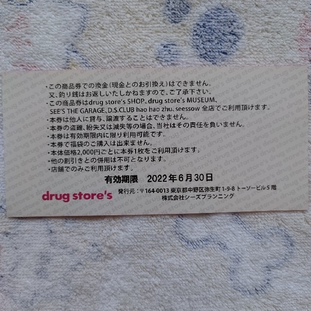 drug store's(ドラッグストアーズ)の専用。drugstore's レディースのファッション小物(キーホルダー)の商品写真